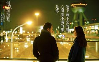 陌路恋人  第3张