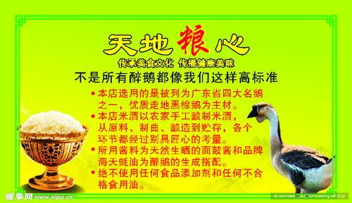 粮心似锦,探寻粮食文化的瑰宝与传承  第3张