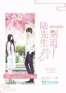 陆先生的甜妻酷宝,酷宝萌娃成长记  第3张