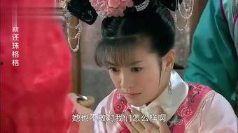 还珠记,宫廷风云下的青春传奇