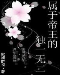 独一无二  第1张