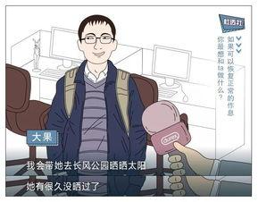 我家的陌生人,陌生人的故事与启示  第3张