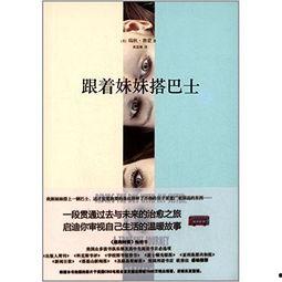 跟着妹妹搭巴士,探索城市巴士之旅  第3张