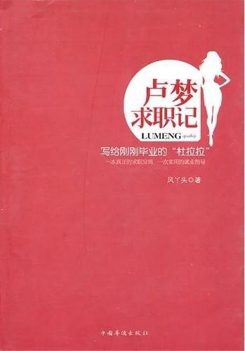 求职记,我的职场成长之路  第3张