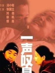 一声叹息,诉说岁月沧桑