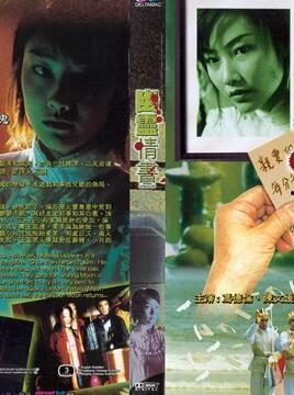 幽灵情书,跨越时空的浪漫传奇 第3张 幽灵情书,跨越时空的浪漫传奇 第3张