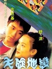 天旋地恋,探寻宇宙间最浪漫的邂逅 第2张 天旋地恋,探寻宇宙间最浪漫的邂逅 第2张