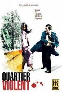 暴力街,街头风云，热血激战  第3张