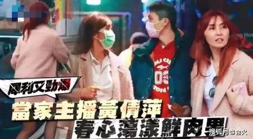 购物主播之恋,购物主播与粉丝的甜蜜邂逅  第2张