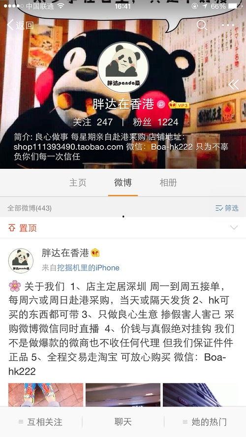 胖达直播间,趣味互动，欢乐无限  第2张