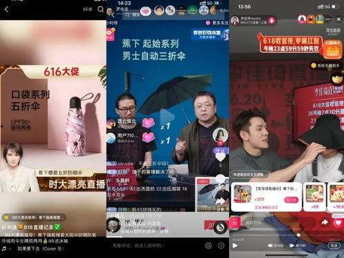 胖达直播间,趣味互动，欢乐无限  第3张