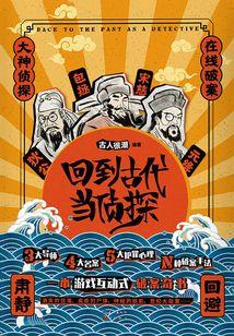 回到古代当跑堂,古代市井生活全景画卷  第3张