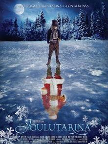 圣诞传说,揭秘圣诞老人的神秘之旅  第3张