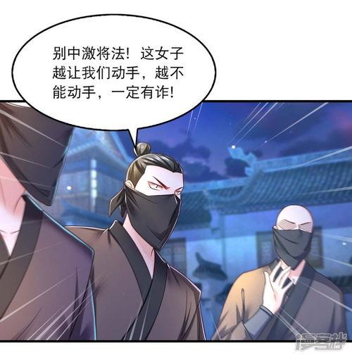 主角系统：我在各界当大佬 动态漫画,主角系统下的跨界人生  第3张