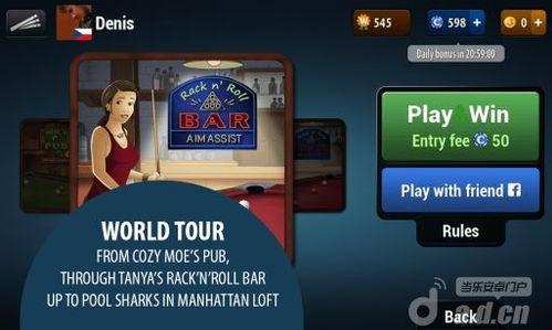 哈拉上路2:啤酒桌球赛,啤酒桌球赛——激情碰撞,欢乐无限 第3张 哈拉上路2:啤酒桌球赛,啤酒桌球赛——激情碰撞,欢乐无限 第3张