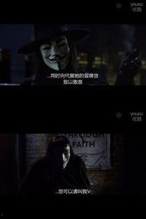 V字仇杀队（原声版）,反抗与自由的呐喊，黑暗中的光明曙光  第2张