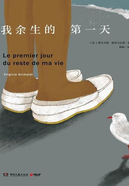 余生的第一天,新生活的序章 第3张 余生的第一天,新生活的序章 第3张