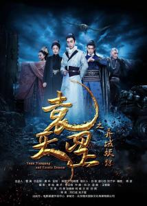 袁天罡之异域妖踪,揭秘异域妖踪的神秘之旅