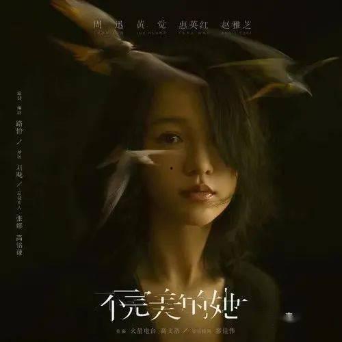 不完美的她,不完美的她与自我救赎  第3张