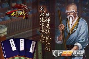 一代宗师之武神,传奇人生，巅峰对决  第2张