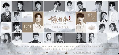 陈情令国风演唱会,经典再现,青春旋律奏响东方韵味 第2张 陈情令国风演唱会,经典再现,青春旋律奏响东方韵味 第2张