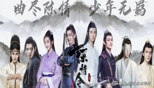 陈情令国风演唱会,经典再现,青春旋律奏响东方韵味 第3张 陈情令国风演唱会,经典再现,青春旋律奏响东方韵味 第3张